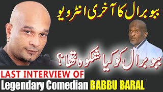 Babu Baral Last Interview  by Tauseef Sabih [upl. by Lirba]