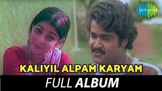 Kaliyil Alpam Karyam  Full Album  Mohanlal Neelima  Raveendran [upl. by Hutton941]