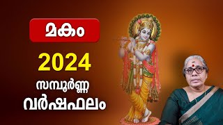 മകം 2024 സമ്പൂർണ്ണ വർഷഫലം  Makam Nakshatra 2024 Varsha Phalam Nakshatra phalam Year Prediction [upl. by Hugo848]