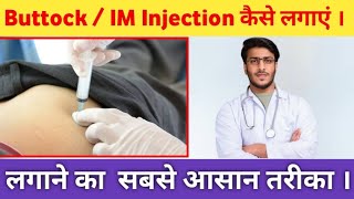 Glute Injection  Buttock injection  injecting ivf medications intramuscular injection  in hindi [upl. by Olihs]