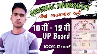 Original Marksheet Kaise Download Kare UP Board  10th or 12th Ki Marksheet Kaise Nikalein [upl. by Wenger]