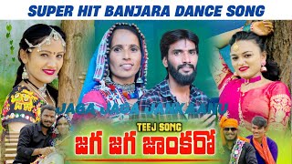 BANJARA NEW SONG 2023  JAGAJAGAJANKANUBANJARATEEJFULLSONG  MOUNIKA SINGER SUBHASH SINGER  RAHUL [upl. by Latsirk]