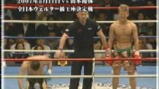 All Japan Kickboxing Federation  Welter tournament  intro [upl. by Gnihc]