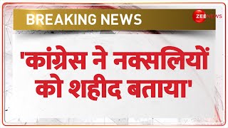 Naxalites Encounter Live Update कांग्रेस ने नक्सलियों को शहीद बताया  Kanker  Chhattisgarh News [upl. by Marks]