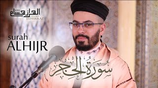 هشام الهراز سورة الحجرالمصحف المرتل elherraz hicham surah ALHIJR [upl. by Adnwahs]