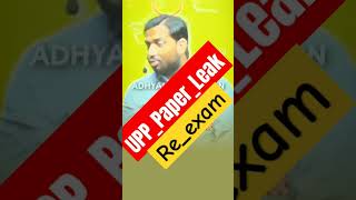 लखनऊचलो शिक्षा सबसे घातक हथियार है ‎GuruG729 ‎UPPPaperLeak naveensir ReExam [upl. by Allis582]