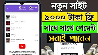 ফ্রি 9000৳ টাকা সাথে সাথে পেমেন্ট  free income site 2024  new income site 2024  online income bd [upl. by Caren]