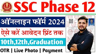 SSC Selection Phase 12 Online Form 2024 Kaise Bhare  How to fill SSC Selection Post 12 Online Form [upl. by Batory]