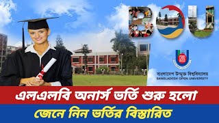 বাউবির মৌখিক পরীক্ষায় উত্তীর্ণ শিক্ষার্থীদের এলএলবি অনার্স ভর্তি শুরু হলো  ২০২৩২৪ সেশন  LLB  BOU [upl. by Miriam]