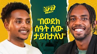 አንተ ሳትሆን ቤተሰብህ ነው የሚታሰረው BboyTomi with Fegegita React [upl. by Hermie]