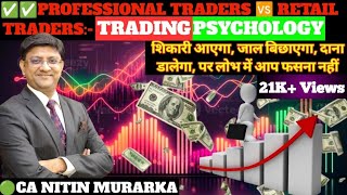 How Professional traders think 🆚 How Retail traders think  Nitin Murarka Nifty ke Nishanebaaz [upl. by Einittirb]