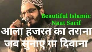 Latest Naat of asad iqbal Aala Hazrat ka Tarana jab sunaye ga diwana [upl. by Mulvihill808]