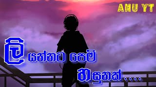 Liyannata Pem Hasunak  Sinhala Song [upl. by Kurtzig]