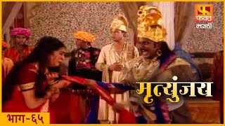 Mrutyunjay  मृत्युंजय  द्रौपदी चे वस्त्रहरण  EP65  Marathi Historical Serial  faktmarathi [upl. by Fiorenza164]