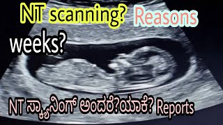 NT scanning ಯಾಕೆ ಮಾಡಿಸಬೇಕುNT ಸ್ಕ್ಯಾನಿಂಗ್ Reasons and reportsright time weekssuma talkskannada [upl. by Ardnayek]