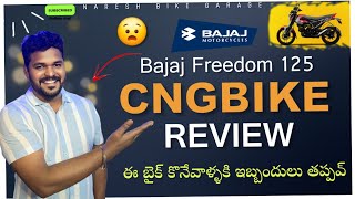 Bajaj CNG Bike Full Review  Bajaj Freedom 125  Naresh Bike Garage [upl. by Llennej]