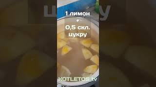 Лимонад ДомашнійРецепт cooking food [upl. by Adam]