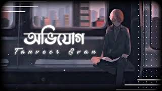 Avijog অভিযোগ lyrics  lofi version  vulini to ami tomar mukher hasi [upl. by Ahsiakal]