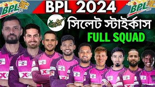 BPL 2024 Sylhet Strikers Full Squad  Sylhet Team Final players List 2024 BPL  Sylhet Team BPL 2024 [upl. by Lolanthe]