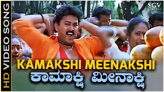 Kamakshi Meenakshi  Video Song  Ramkumar  Ramesh Aravind  S Mahender  K Kalyan [upl. by Wendi423]