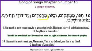 Song of Solomon 516 read in Hebrew [upl. by Nivrae591]