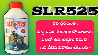 GSP SLR525 INSECTICIDE TELUGU  SLR525 insecticide uses telugu  diafenthiuron 25 pyriproxyfen 5 sc [upl. by Trepur]