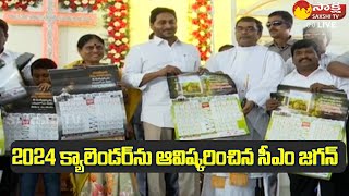 CM YS Jagan Unveils 2024 Calendar  CM Jagan Participates in Christmas Celebrations  SakshiTVLIVE [upl. by Islek]