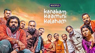 Kanakam Kaamini Kalaham  Malayalam Full Movie  Nivin Pauly Vinay Fortt  Vincy  Grace [upl. by Ainaznat]