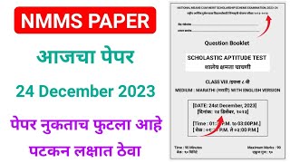 Nmms Paper 24 December 2023  Nmms Paper 2023 24 December  Nmms Exam Paper 2023 [upl. by Bodwell]