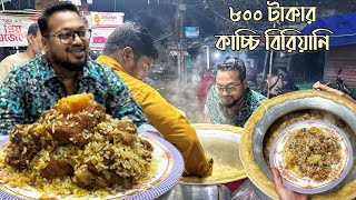 এক প্লেট কাচ্চিতে ২৫ টুকরা মাংস 🔥 ২০০ টাকার কাচ্চি vs ৮০০ টাকার কাচ্চি 🔥 চান্দু শাহী বিরিয়ানি ❤️ [upl. by Elenore]