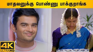 Madhavan Stylish Scenes Part 1  Priyamaana Thozhi Tamil Movie  Madhavan  Jyothika  Sridevi [upl. by Colis]