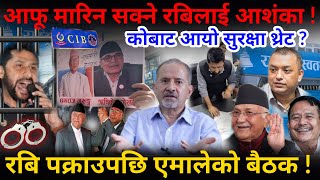 🔴 रबिलाई सुरक्षा थ्रेट  आफू मारिन सक्ने रबिलाई आशंका किन Nimkant Pandey [upl. by Nayllij]