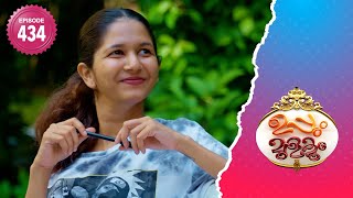 Uppum Mulakum 2  Flowers  EP 434 [upl. by Sseb]