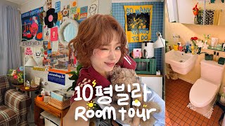 미친감성만 허용하는✨10평 복층빌라 집꾸미기  ROOM TOUR🏠feat남자친구 [upl. by Gualterio]