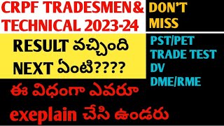 CRPF TRADESMEN ప్రతి POST గురించి వివరణ  PST PET ఏలా ఉంటుంది  crpf tradesman cut off 2023  crpf [upl. by Auoz204]