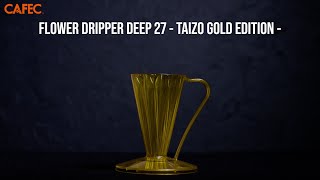 【CAFEC✖︎岩崎泰三】FLOWER DRIPPER DEEP27 TAIZO GOLD [upl. by Mahsih]