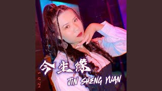 Jin Sheng Yuan [upl. by Cavanagh]