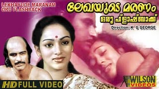 Lekhayude Maranam Oru Flashback Malayalam Full Movie  Bharath Gopi  Nalini  HD [upl. by Assirahc]