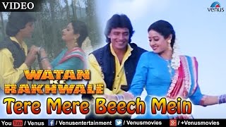 Tere Mere Beech Mein Watan Ke Rakhwale [upl. by Marler]