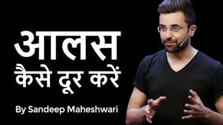 Aalas Kaise Dur Karein  By Sandeep Maheshwari  Hindi [upl. by Ylrebmik731]