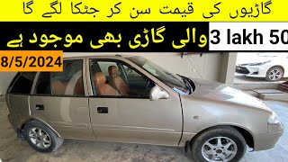 Suzuki Cultus limited edition 2017 for Sale [upl. by Elata892]