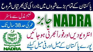 Jobs in Nadra Office  Nadra Jobs Apply  Nadra Jobs Requirements  Careers Nadra  2024 Nadra Jobs [upl. by Aroc]