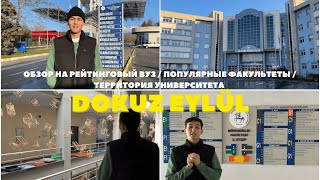 Обучение в Dokuz Eylul Докуз Эйлюль Обзор Кампус Преимущества Обучение в Турции  ТҮРКИЯДА ОҚУ [upl. by Hatnamas]