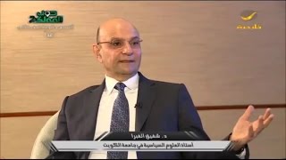 quotشفيق الغبراquot يتحدث عن العرب في عصر ترامب وحقيقة داعش 2 في إتجاهات [upl. by Anoik]