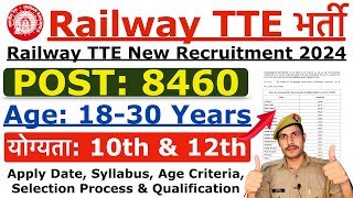 Railway TTE New Vacancy 2024  Railway TTE Syllabus Age Exam Pattern  Full Details [upl. by Nywled961]