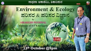 Environment and Ecology  Amaresh Pothnal  IIT Kharagpur  Manjunatha B  Sadhana Academy [upl. by Neirbo]