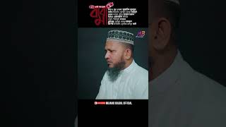 BabaMaa by Mujahid Bulbul  shorts ytshorts ghazal mujahidbulbul youtubeshorts [upl. by Aiyram434]