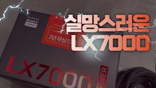 실망스러운 블랙박스 파인뷰 LX7000 리뷰 [upl. by Flatto]