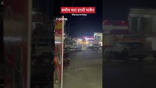 vlogs baghauchghat deoria automobile motorcycle shortvideo motorbike trendingshorts [upl. by Allrud]