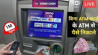 SBI YONO Cash Withdrawal  LIVE 🔴  बिना एटीएम कार्ड के पैसे निकाले Yono cash withdrawal Part 1 [upl. by Pollock]